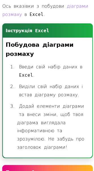 Как построить диаграмму для визуализации описательной статистики