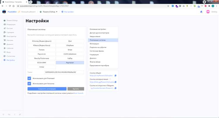 Тестирование и запуск бота для приёма реальных платежей