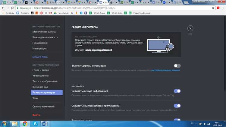 Как управлять уведомлениями в пользовательских настройках Discord