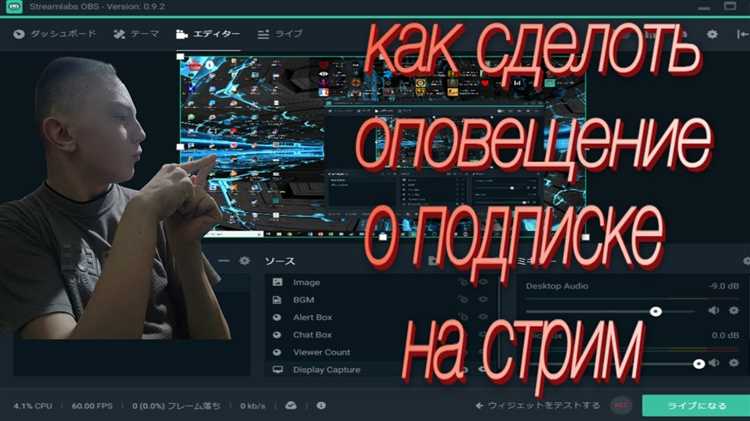 Настройка каналов для уведомлений о начале трансляции