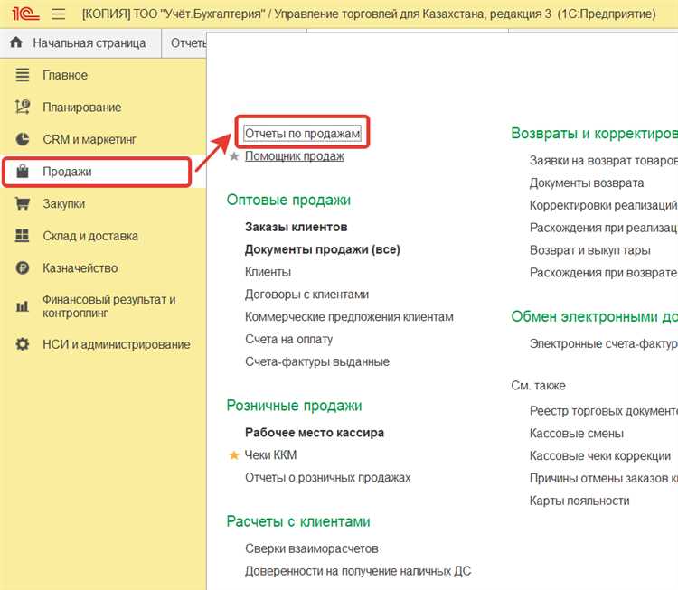 Использование графиков и диаграмм в отчете: как добавить визуализацию