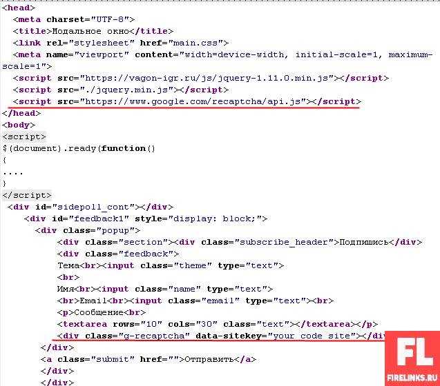 Безопасность данных при отправке формы через HTML