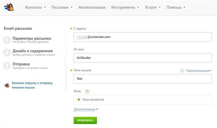 Как избежать ошибок при отправке формы на почту