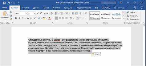 Как настроить отступы через меню 