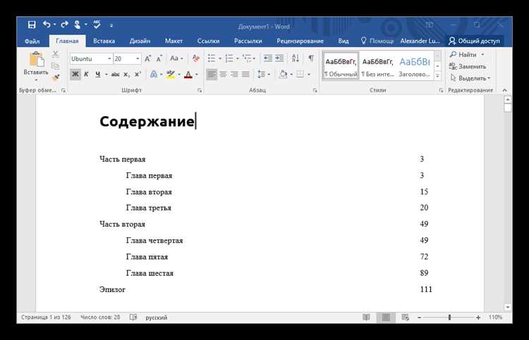 Как установить одинаковые отступы для всего документа
