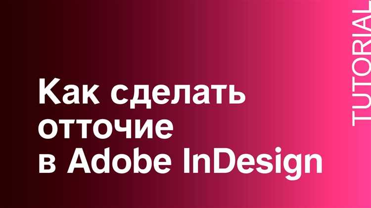 Как настроить форматирование с отступами для разных стилей текста