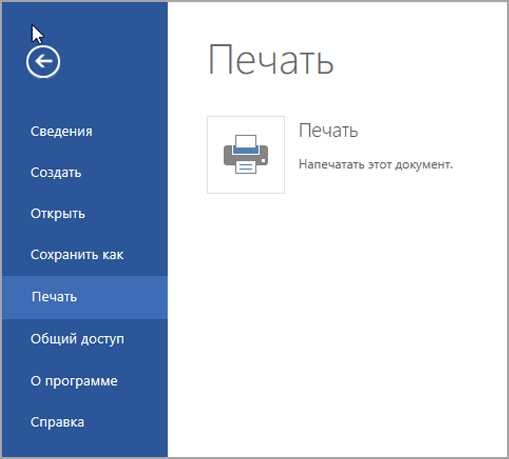Как добавить изображение печати в документ Word