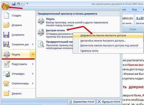 Как экспортировать документ с печатью в PDF