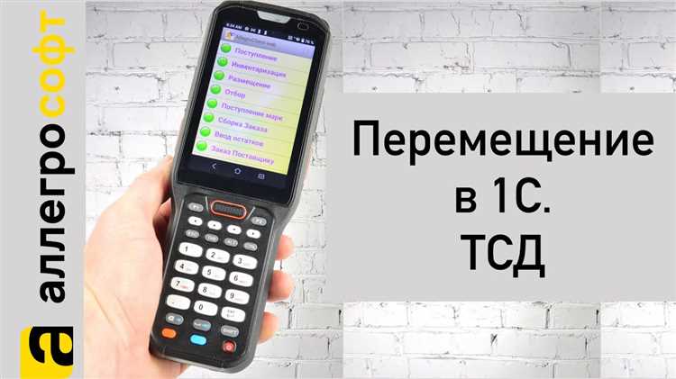Реализация учета транспортных расходов при перемещении товаров