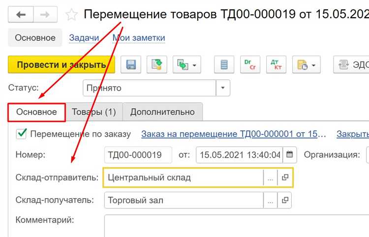 Заполнение и редактирование документа 