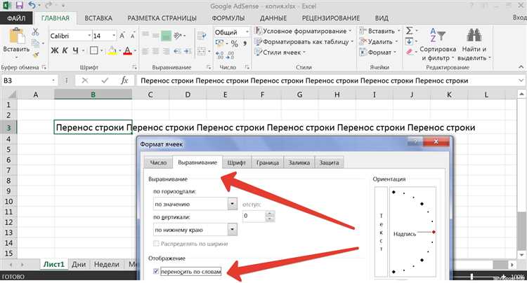 Как избежать проблемы с лишними пробелами после переноса строки