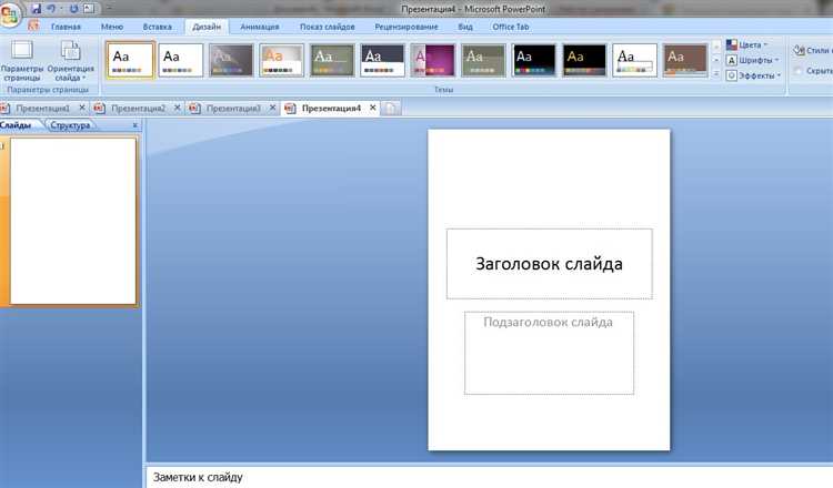 Настройка прозрачности объектов для визуализации пересечений