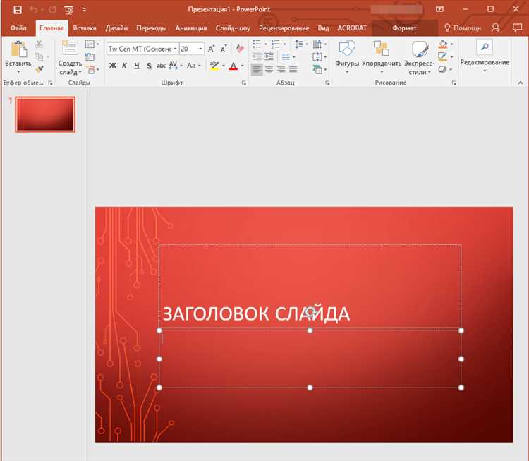 Как редактировать пересечение объектов с помощью разделения форм