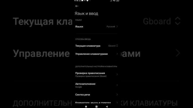 Настройка горячих клавиш для быстрого переключения языка