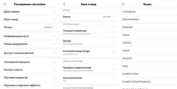 Как сделать переводчик на клавиатуре редми