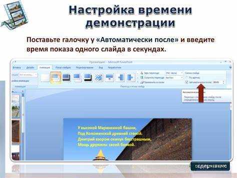 Использование анимаций и переходов при смене слайдов
