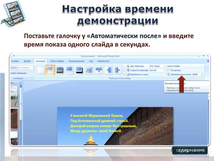 Настройка действия кнопки для перехода на нужный слайд