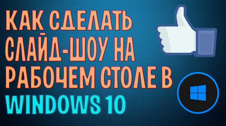 Как сделать переход на слайд по кнопке