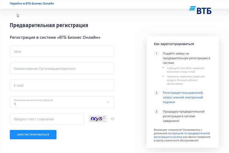 Отслеживание статуса платежа в ВТБ Бизнес Онлайн