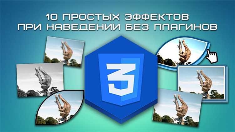 Основы использования CSS-свойства transition для плавности
