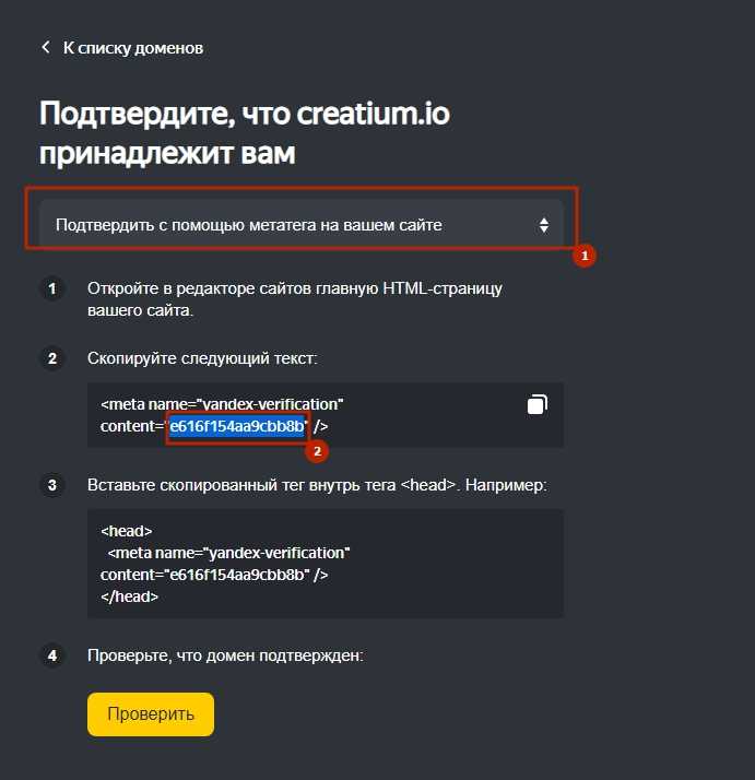 Как сделать почту для сайта на яндексе