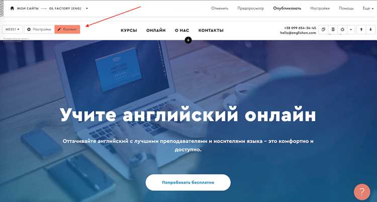 Использование элемента 