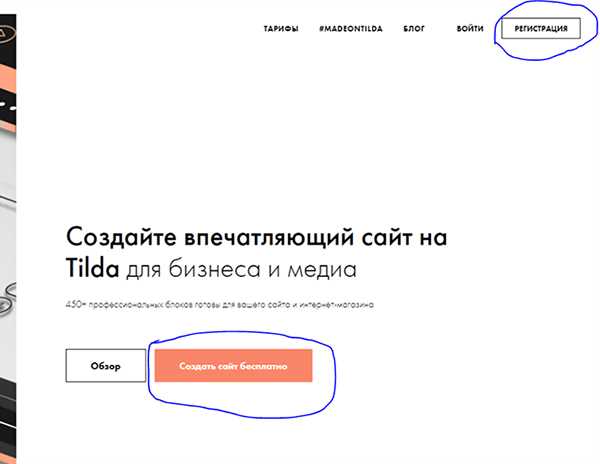 Как предотвратить спам-рассылки с кликабельного адреса на Tilda