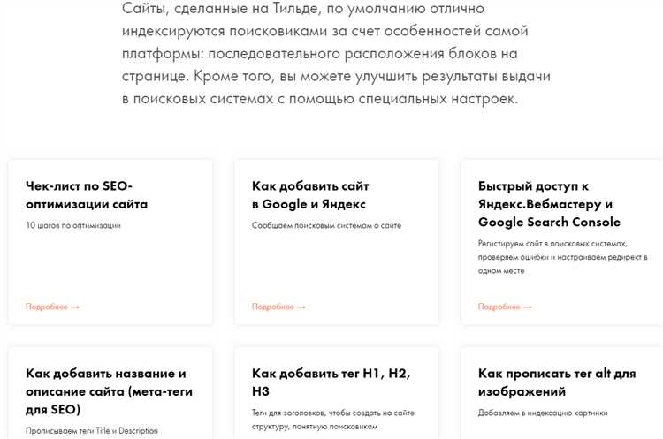 Решение распространённых проблем с почтой на Тильде