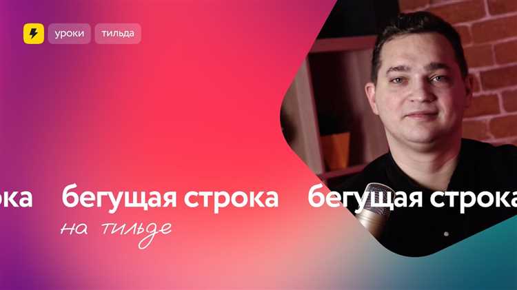 Настройка почтового сервиса через интерфейс Тильды