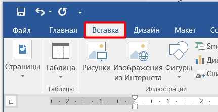 Как сделать подчеркивание в word без слов