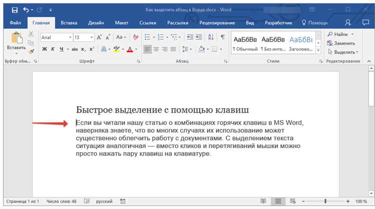 Как сделать подчеркивание только для части строки