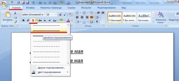 Подчеркивание с помощью автозамены в Word