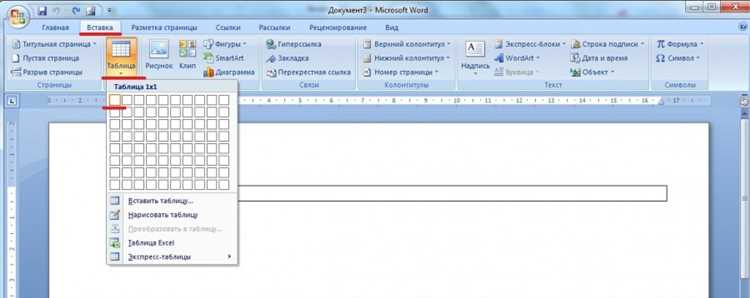 Настройка стиля текста для подстрочника в Word