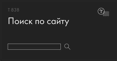 Мониторинг и улучшение работы поисковой системы на сайте