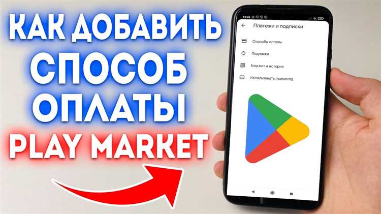 Как подтвердить покупку приложения через Google Play