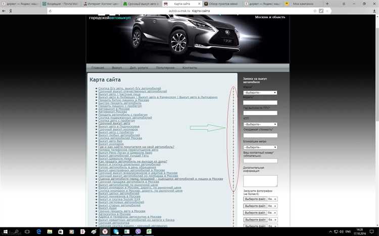 Как сделать полосу прокрутки в html