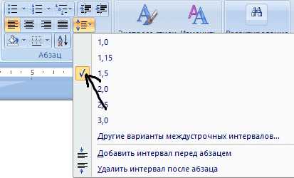Как сохранить настройки для будущих документов