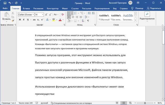 Как установить точные значения интервала вручную