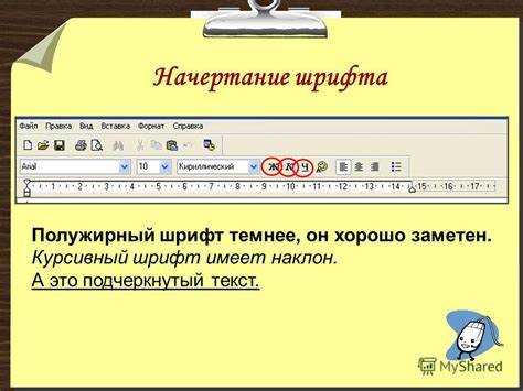 Полужирный шрифт в текстовых редакторах (Word, Google Docs)