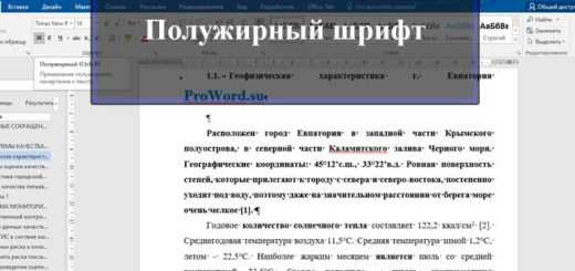Как выделить текст полужирным в HTML