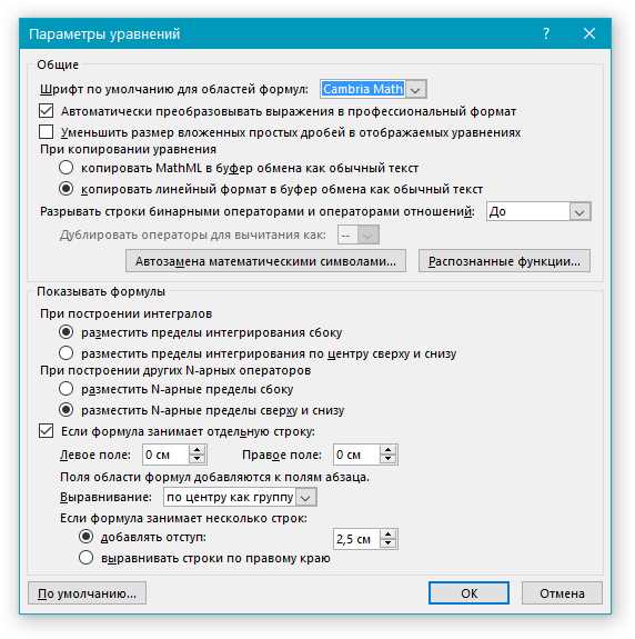 Как сделать полужирный шрифт