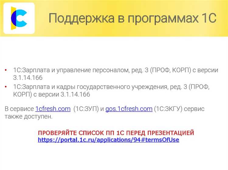 Как сделать презентацию 1С для колледжа: пример