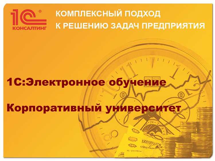 Структура слайдов: как правильно представить функционал 1С