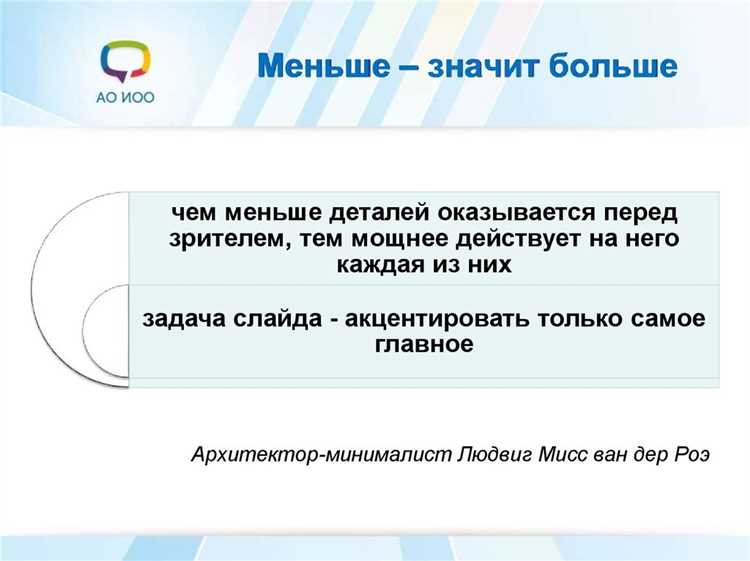 Замена слайдов на более краткие и наглядные схемы