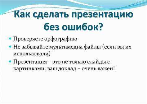 Использование более компактных шрифтов и элементов дизайна