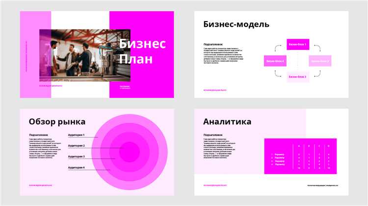 Как использовать шаблоны для ускорения создания слайдов