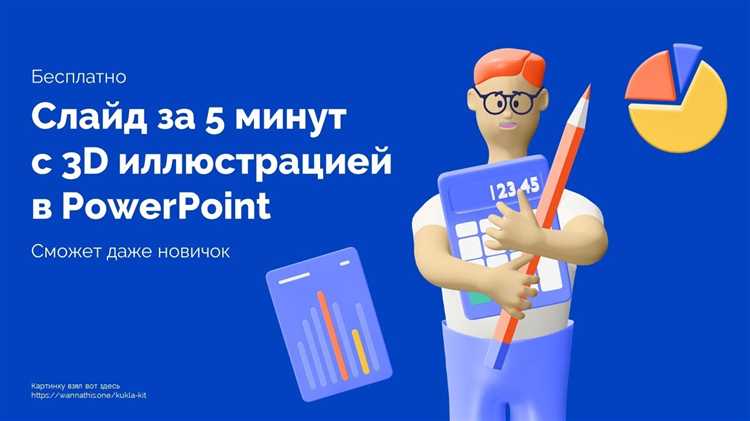 Как добавить и оформить текст на слайде