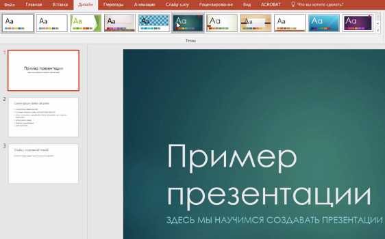 Как вставить изображения и графику в слайды