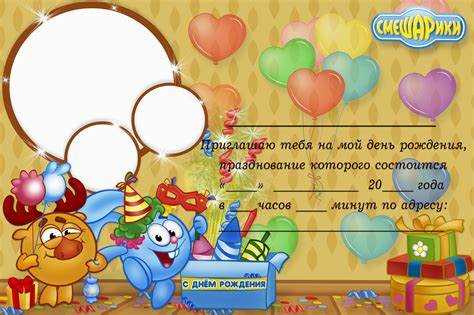 Настройка фона и цвета приглашения