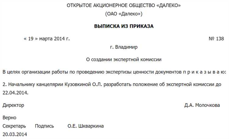 Добавление номера и даты приказа